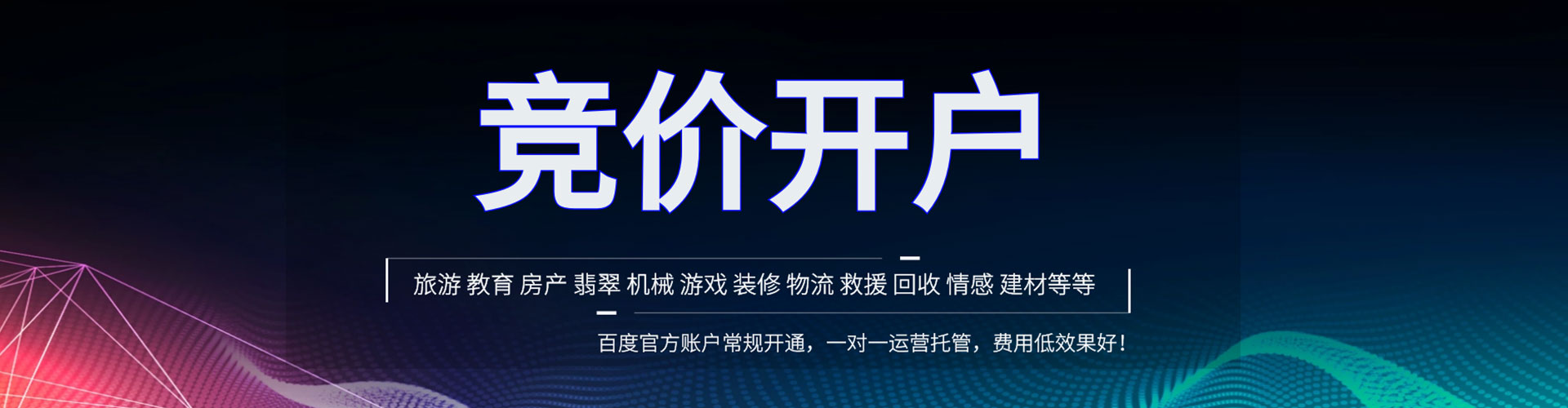 福清sem开户
